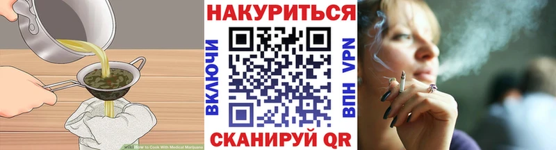 Купить где  Кисловодск  Cannafood конопля 