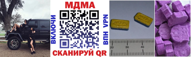 МДМА crystal  Купить где  Кисловодск 