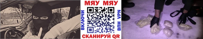 МЕФ VHQ  Купить где  Кисловодск 