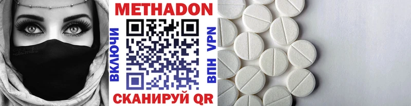 МЕТАДОН VHQ Купить Кисловодск